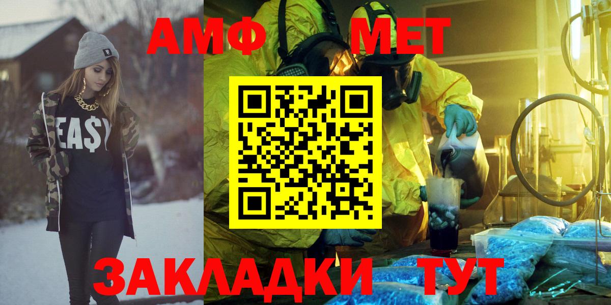 Amphetamine  Amphetamine Розовый  сайты даркнета формула  Махачкала  АМФ  Вход с VPN 