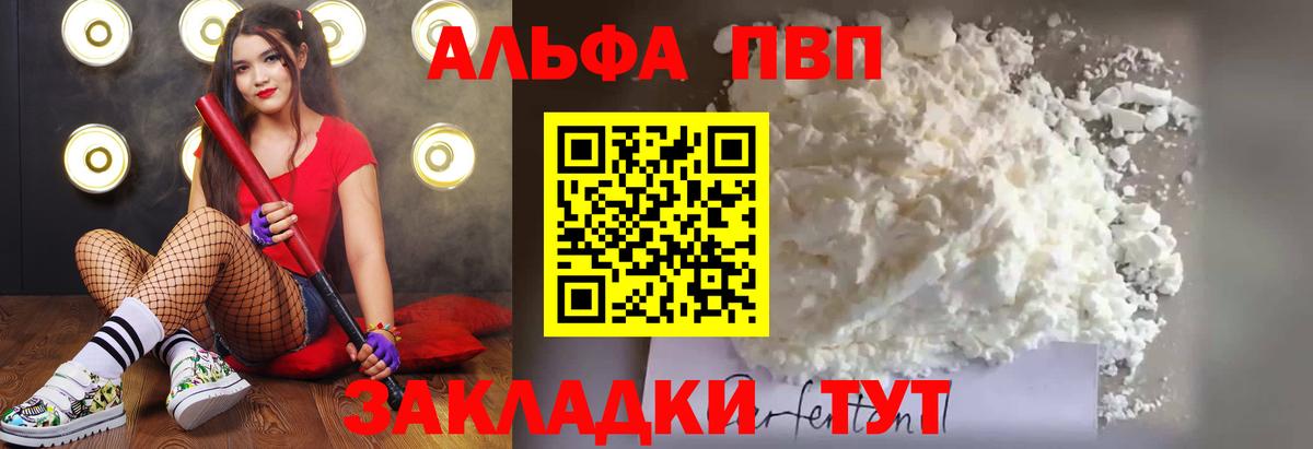 Махачкала  Alpha PVP СК  APVP крисы CK  наркошоп  Вход с VPN  A PVP 