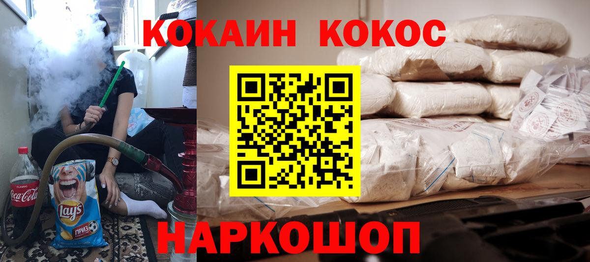 Махачкала  COCAIN Эквадор  Вход с VPN  Кокаин 98% 