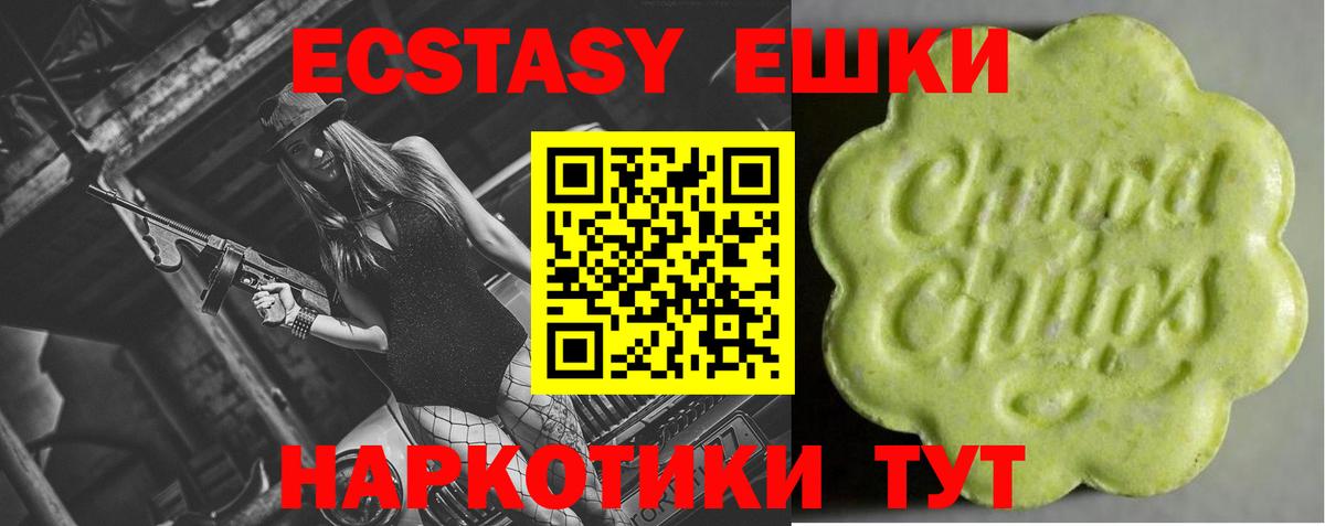 Махачкала  Ecstasy 300 mg  Вход с VPN  ЭКСТАЗИ  это телеграм  Экстази 99% 