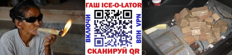 ГАШ Изолятор  ОМГ ОМГ ТОР  Махачкала 