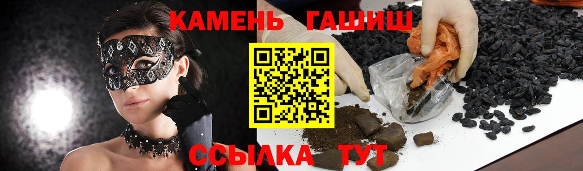 Махачкала  ГАШИШ Изолятор  даркнет сайт  ГАШ  ГАШ Premium  Вход с VPN 