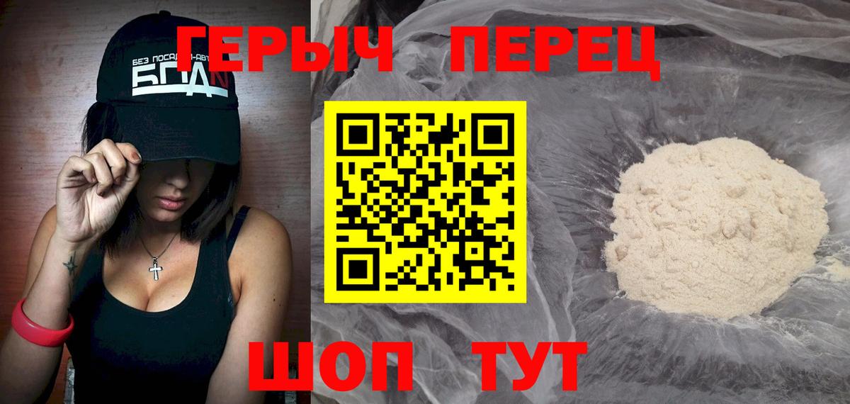 Героин  ГЕРОИН VHQ  Вход с VPN  Махачкала 