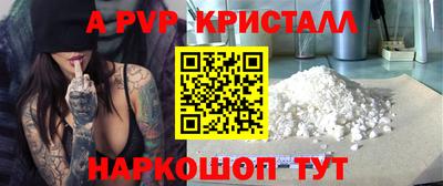 альфа пвп Гулькевичи