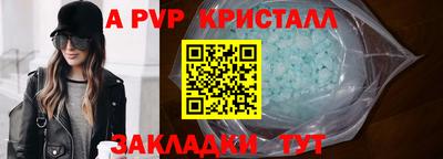 альфа пвп Гулькевичи