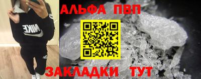 альфа пвп Гулькевичи