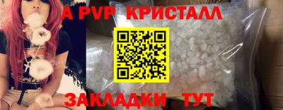 альфа пвп Гулькевичи