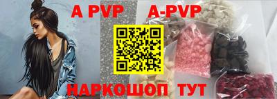 альфа пвп Гулькевичи