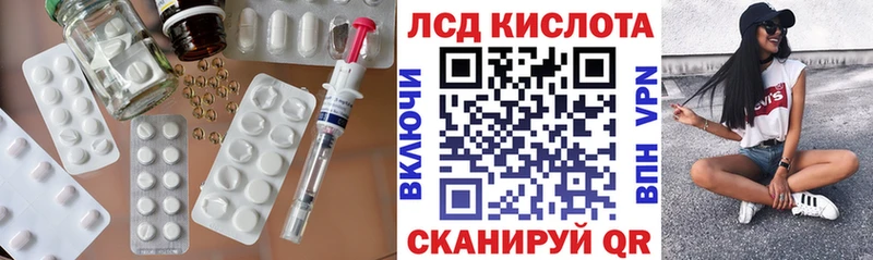 ЛСД экстази кислота  Махачкала 