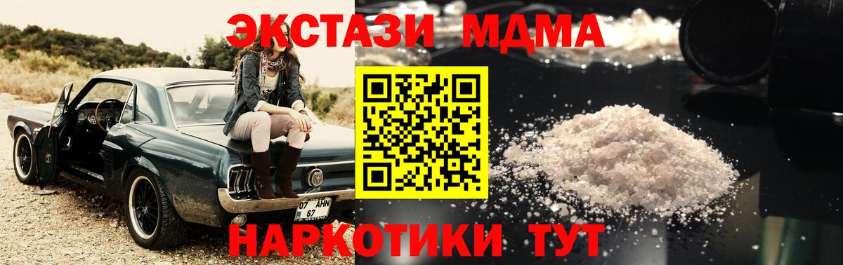 МДМА кристаллы Махачкала