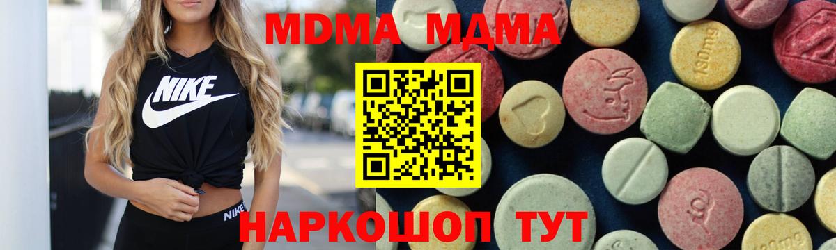 MDMA молли  МДМА  Махачкала  Вход с VPN 