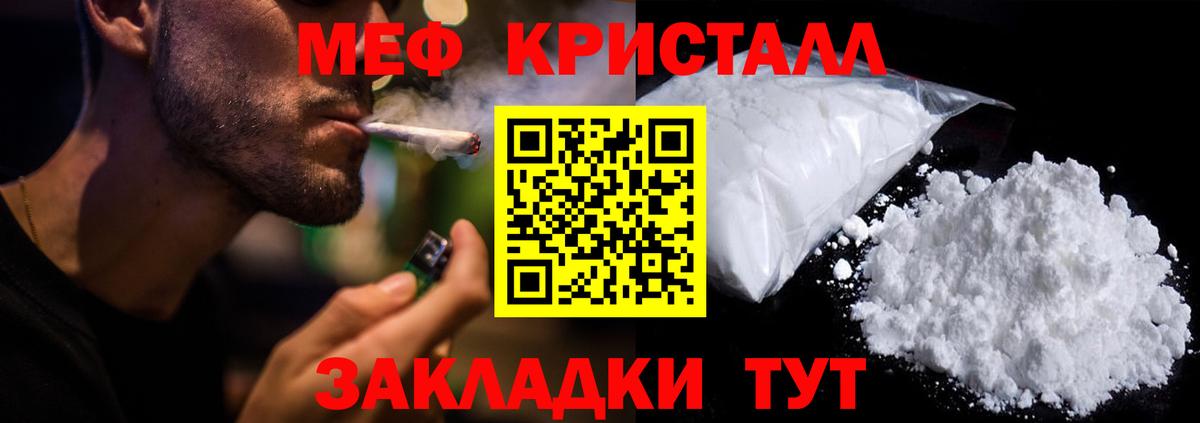 Меф Махачкала