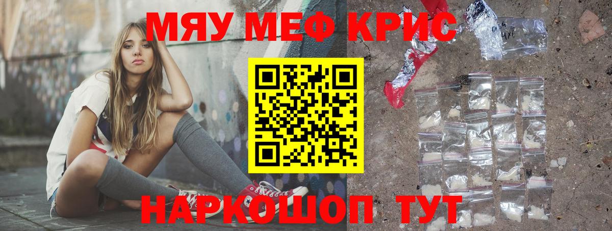 Махачкала  МЯУ-МЯУ  Вход с VPN  Меф 4 MMC 