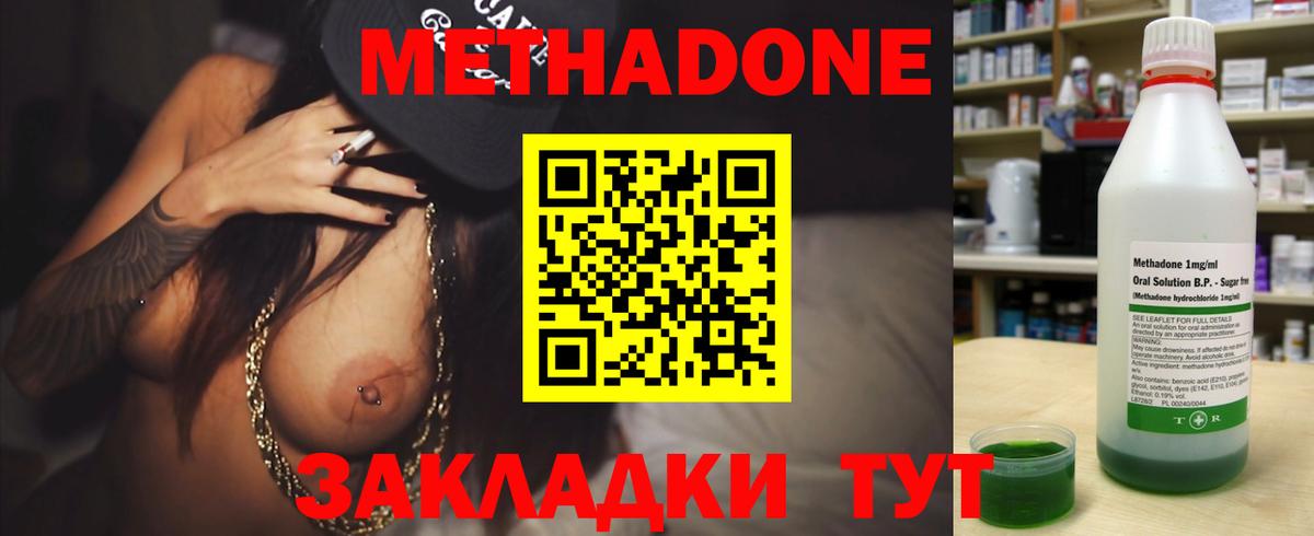 Махачкала  Метадон белоснежный  МЕТАДОН VHQ  Вход с VPN 