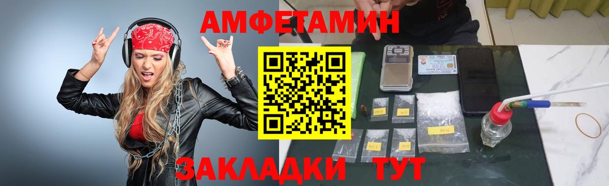 МЕТАМФЕТАМИН винт Махачкала
