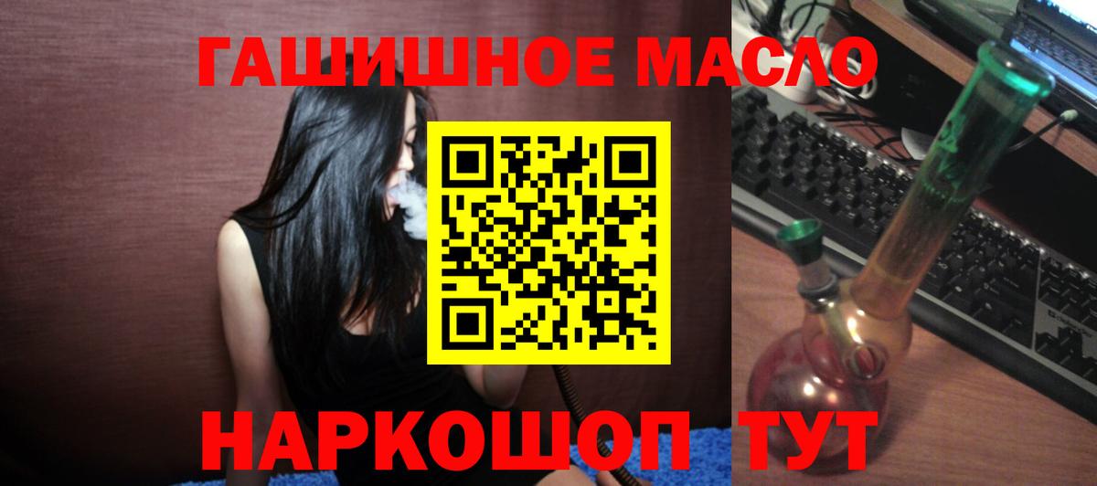 Дистиллят ТГК гашишное масло  ТГК гашишное масло  Махачкала  Вход с VPN 