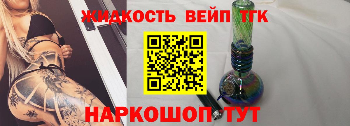 Дистиллят ТГК гашишное масло Махачкала